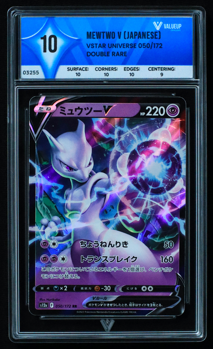 03255 MEWTWO V (JAPANESE)