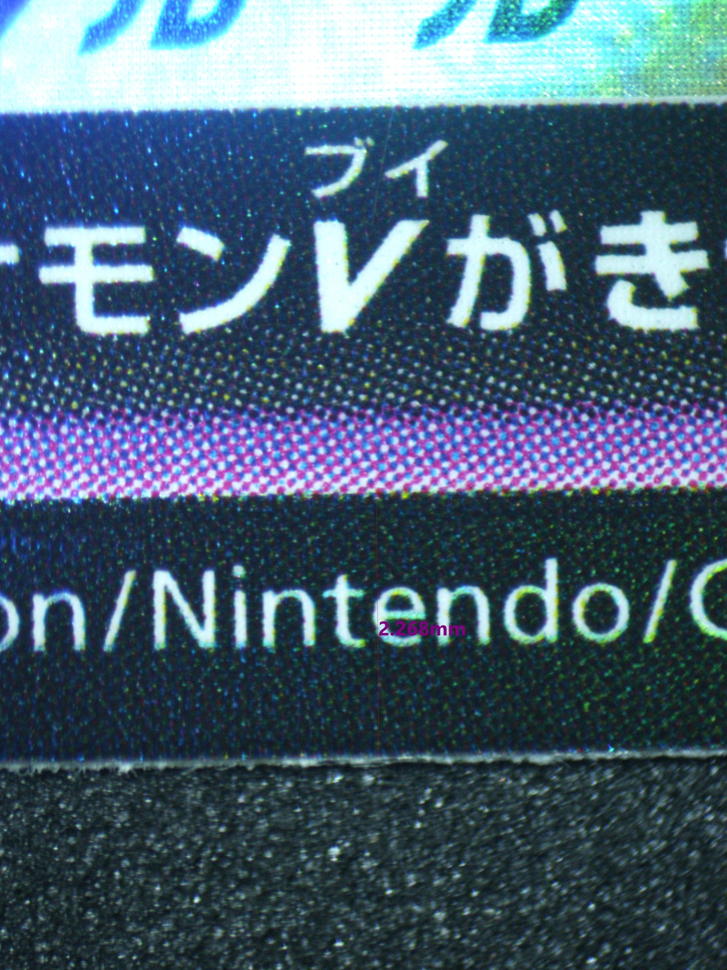 03255 MEWTWO V (JAPANESE) - ValueUp
