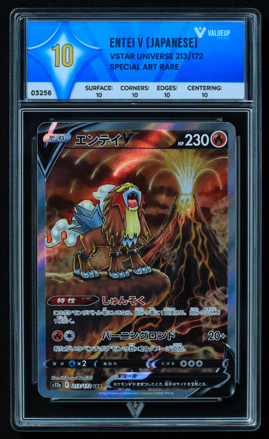 03256 ENTEI V (JAPANESE) - ValueUp