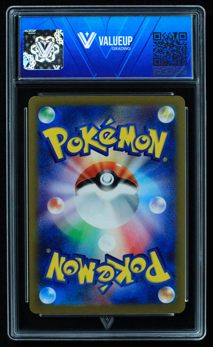 03256 ENTEI V (JAPANESE) - ValueUp