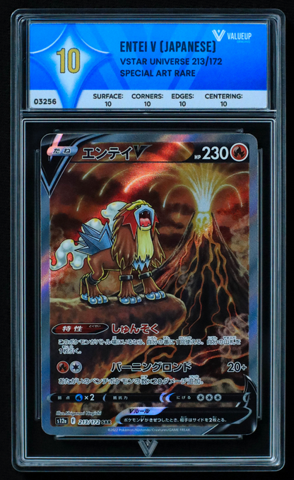 03256 ENTEI V (JAPANESE)