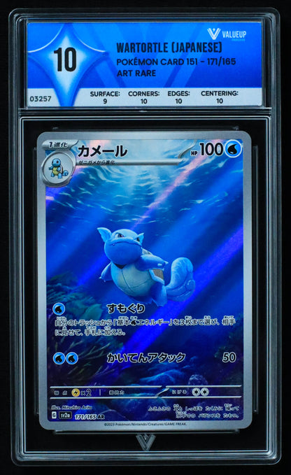 03257 WARTORTLE (JAPANESE) - ValueUp