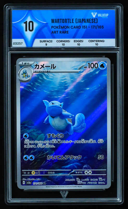 03257 WARTORTLE (JAPANESE) - ValueUp