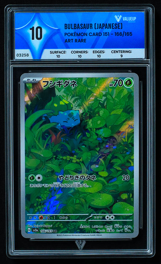 03258 BULBASAUR (JAPANESE) - ValueUp