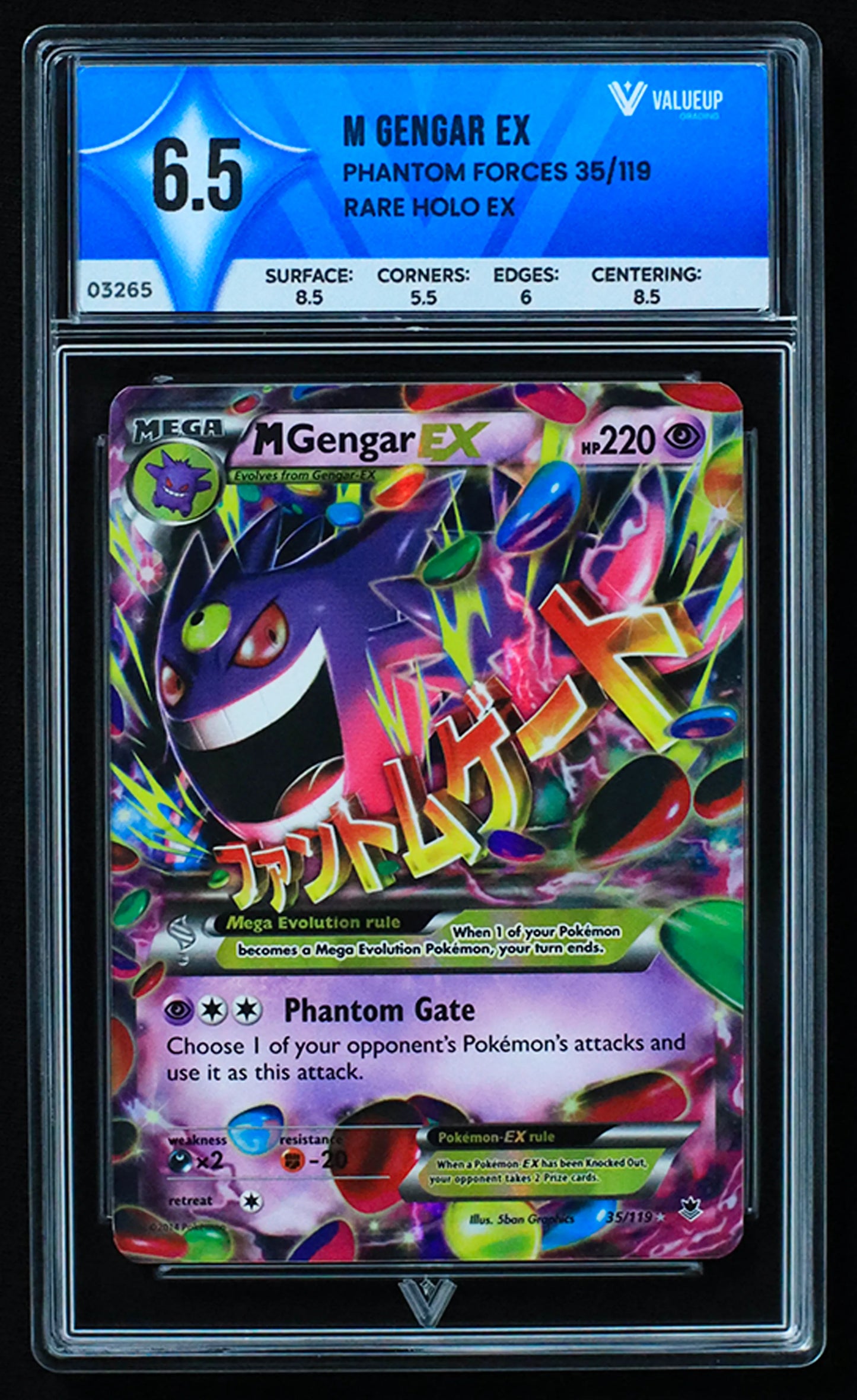 03265 M GENGAR EX - ValueUp