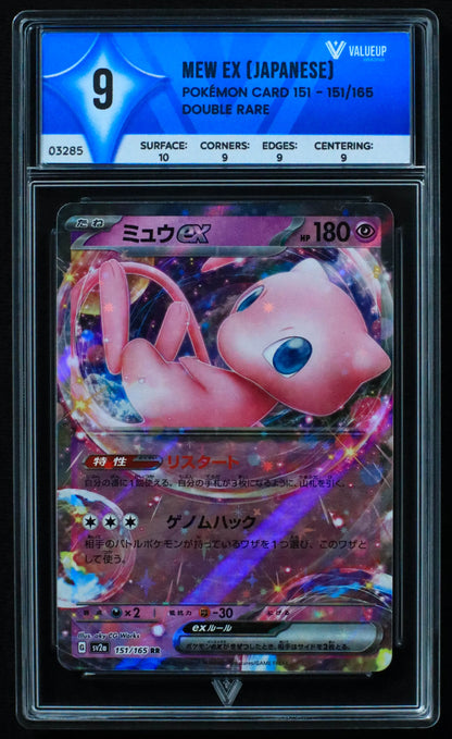 03285 MEW EX (JAPANESE) - ValueUp