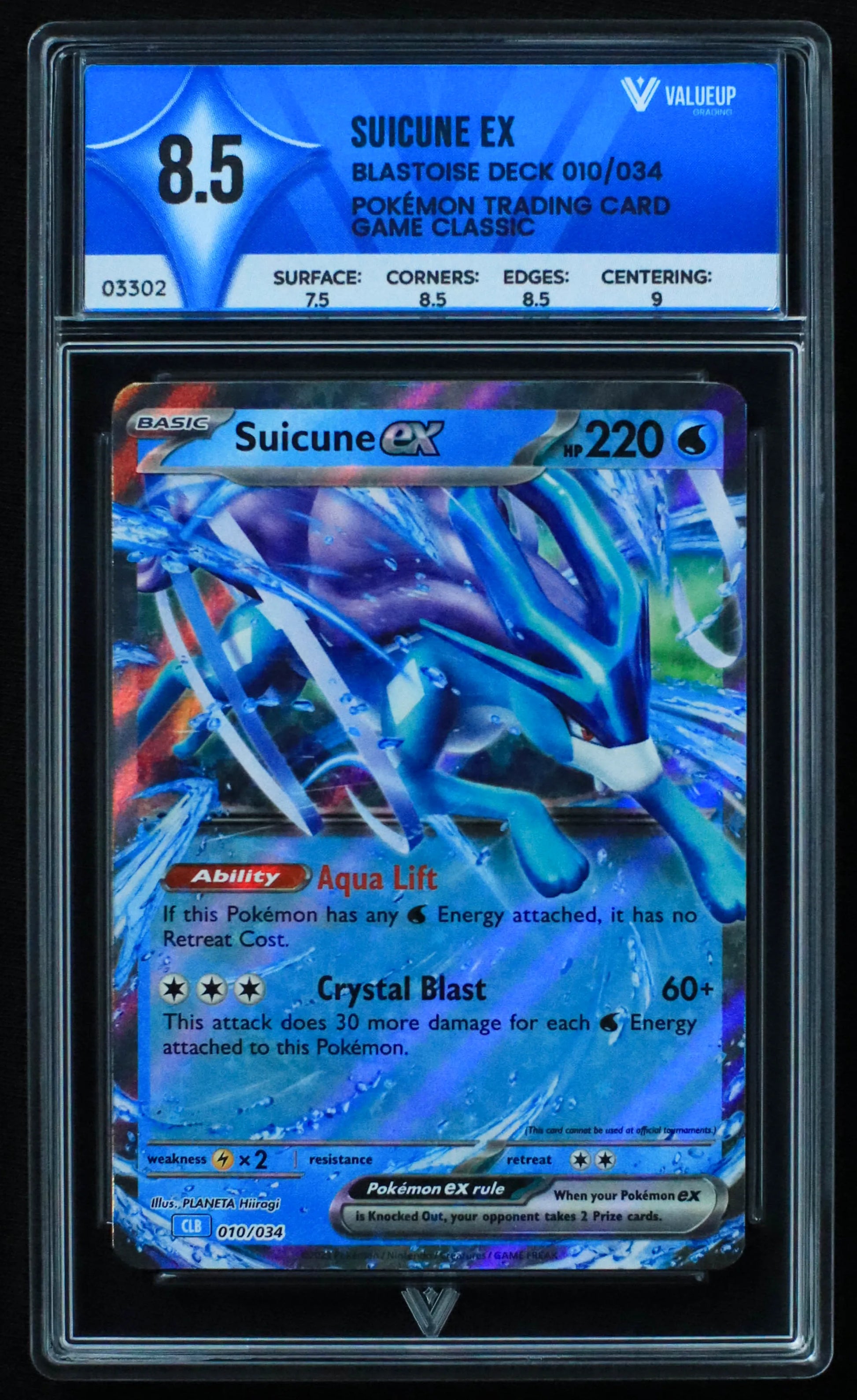 03302 SUICUNE EX - ValueUp