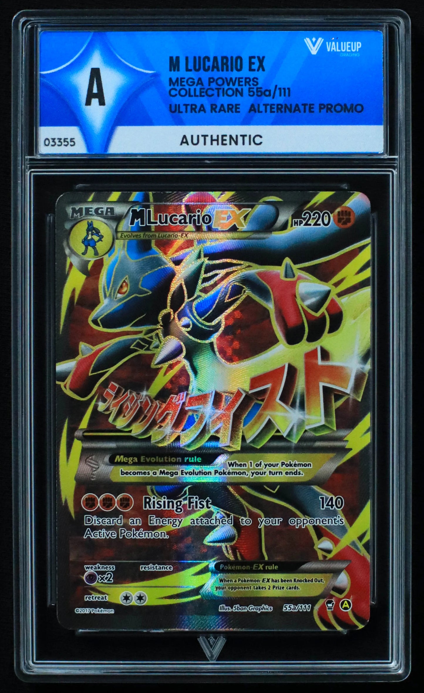 03355 M LUCARIO EX - ValueUp