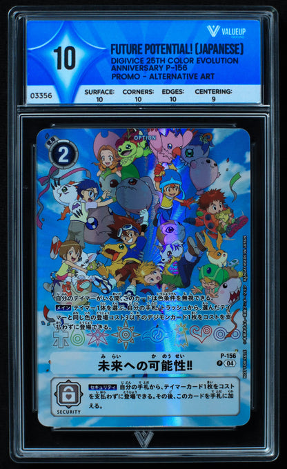 03356 FUTURE POTENTIAL! (JAPANESE) - ValueUp