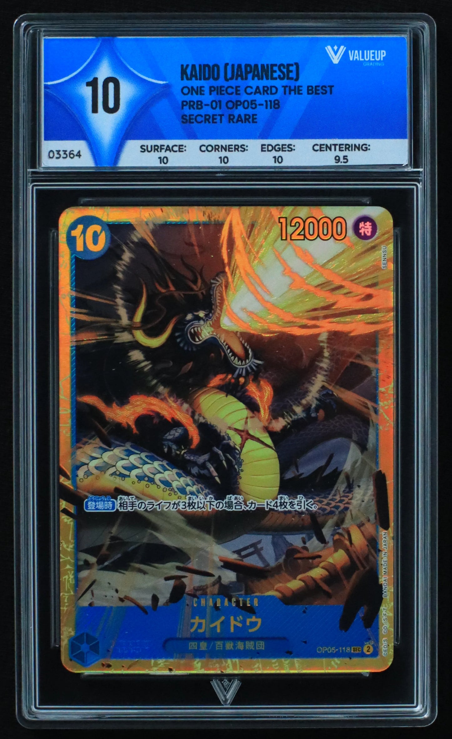 03364 KAIDO (JAPANESE) - ValueUp