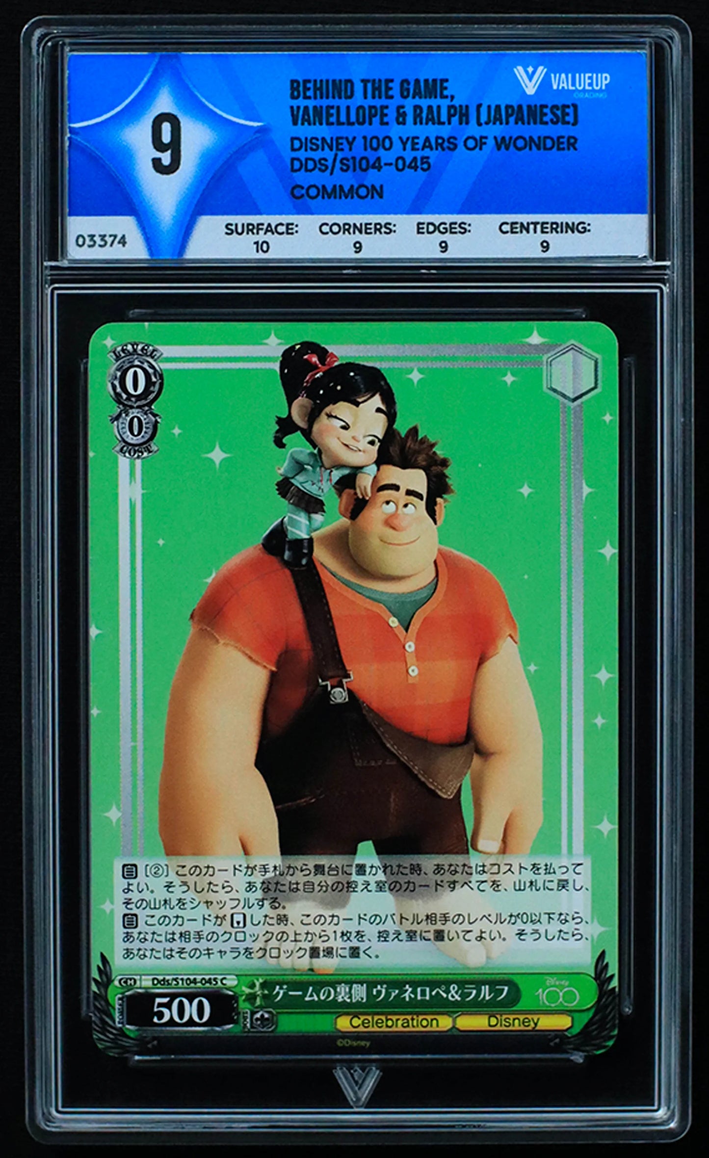 03374 BEHIND THE GAME, VANELLOPE & RALPH (JAPANESE) - ValueUp