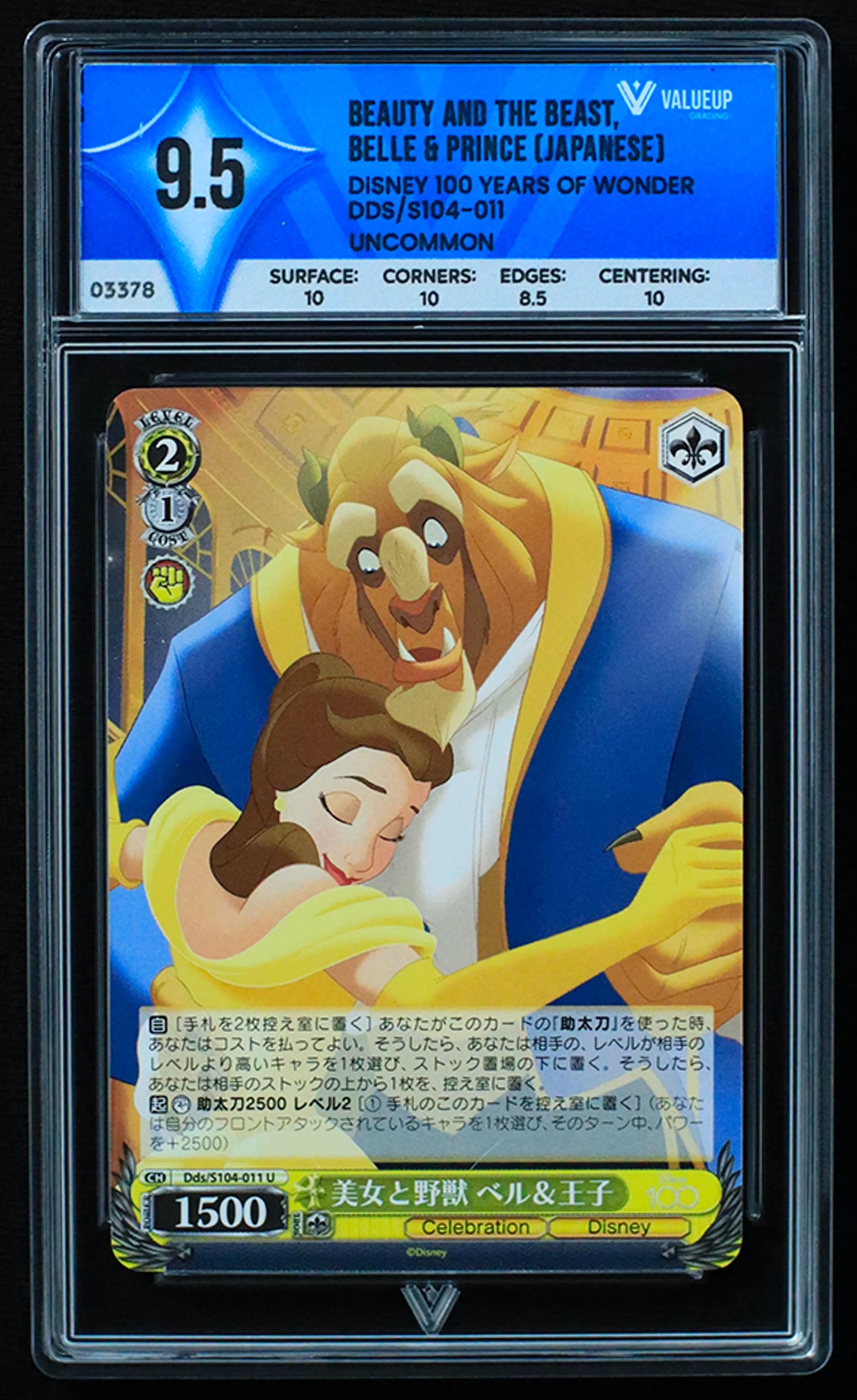 03378 BEAUTY AND THE BEAST, BELLE & PRINCE (JAPANESE) - ValueUp