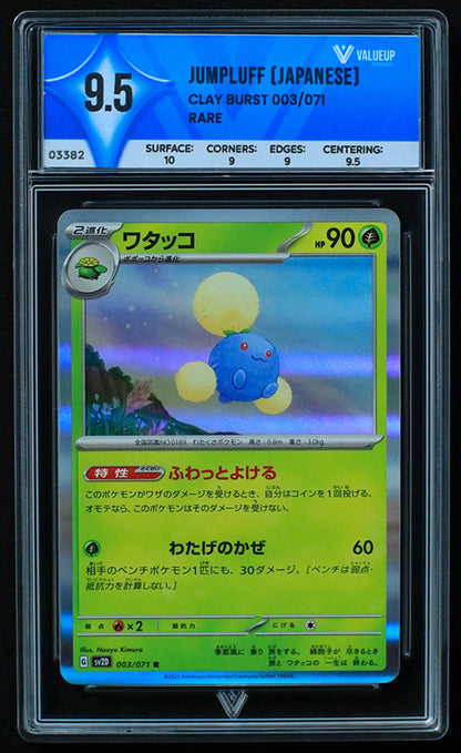 03382 JUMPLUFF (JAPANESE) - ValueUp