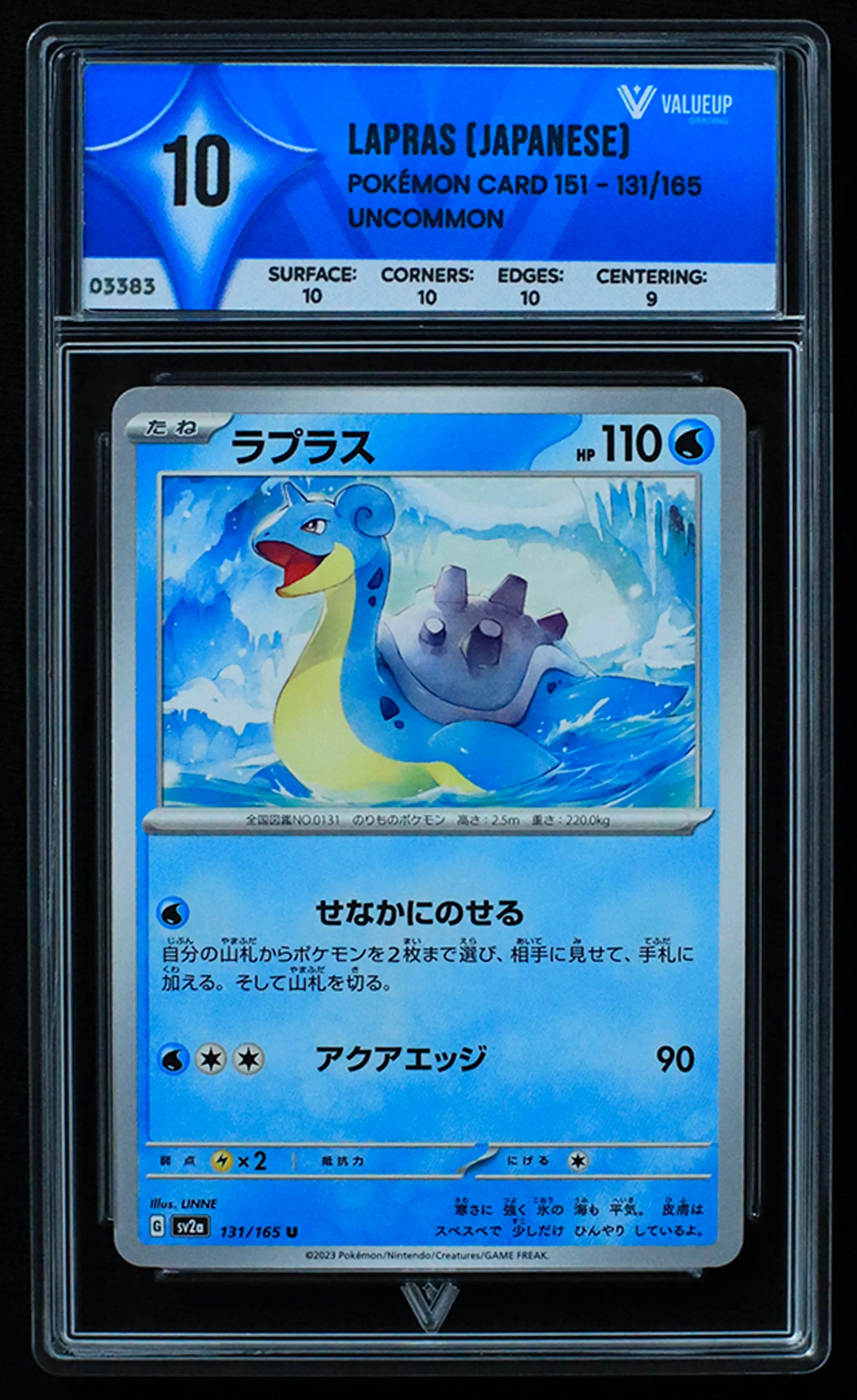 03383 LAPRAS (JAPANESE) - ValueUp