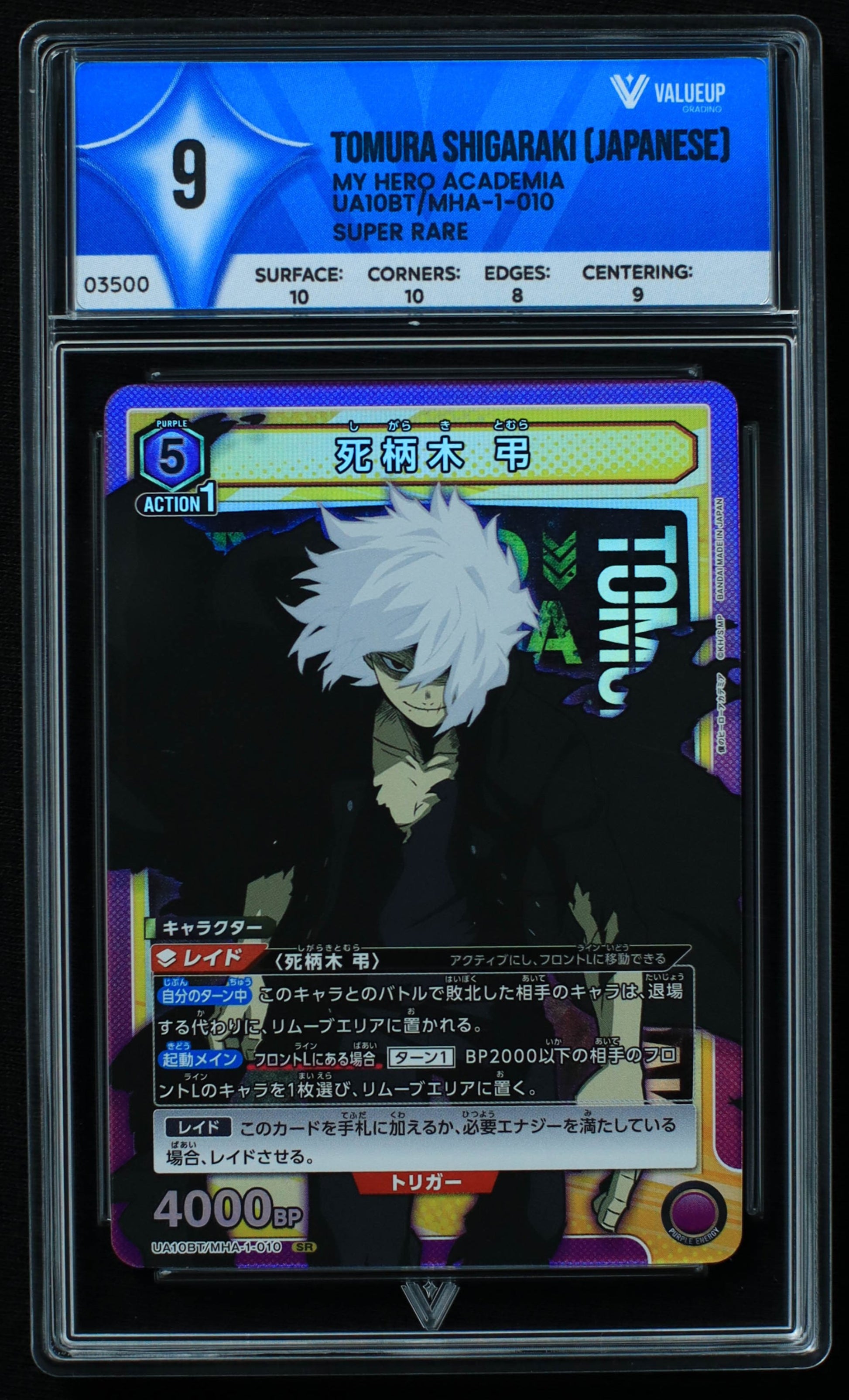 03500 TOMURA SHIGARAKI (JAPANESE) - ValueUp