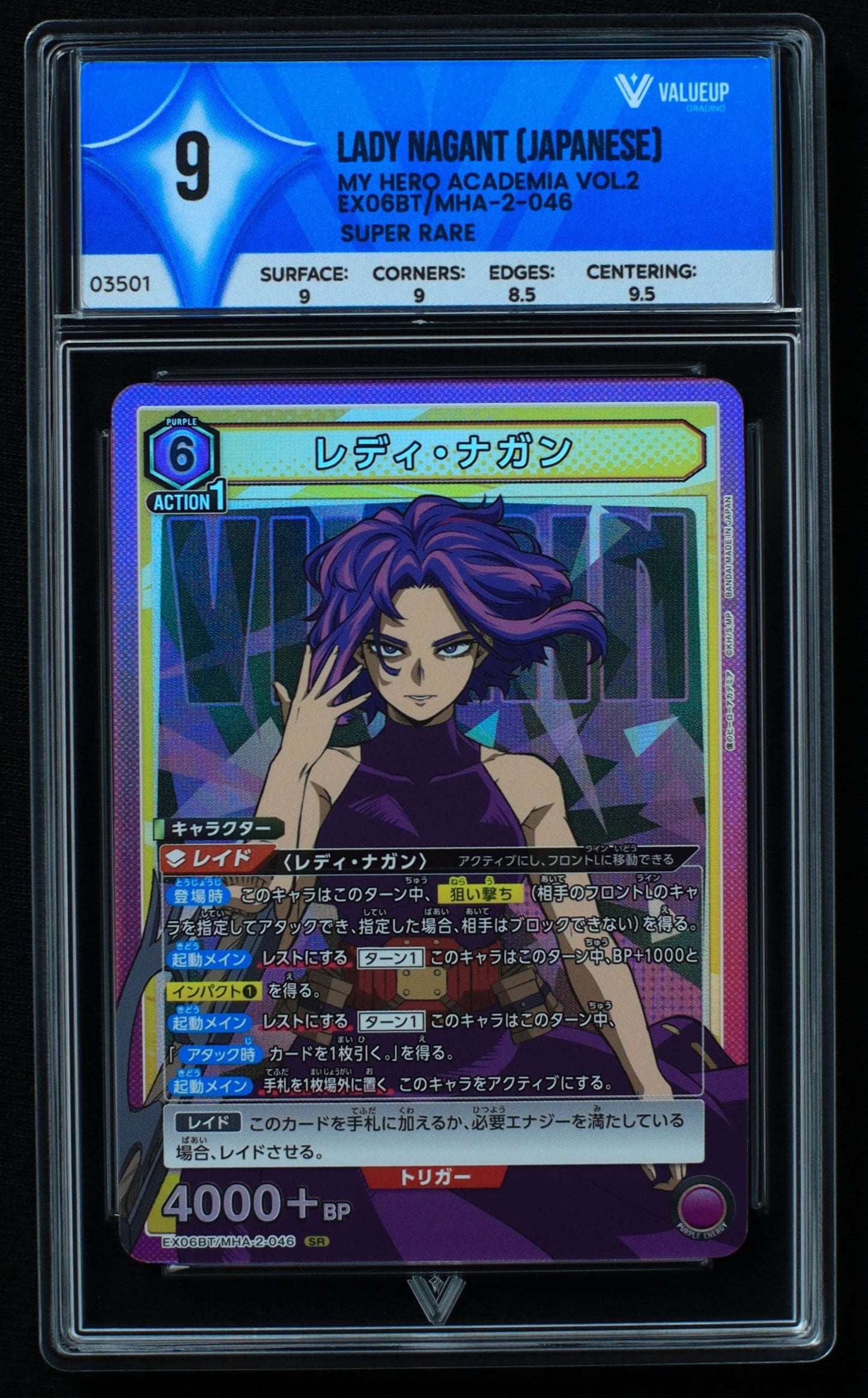 03501 LADY NAGANT (JAPANESE) - ValueUp