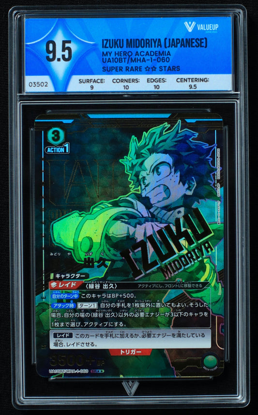 03502 IZUKU MIDORIYA (JAPANESE) - ValueUp