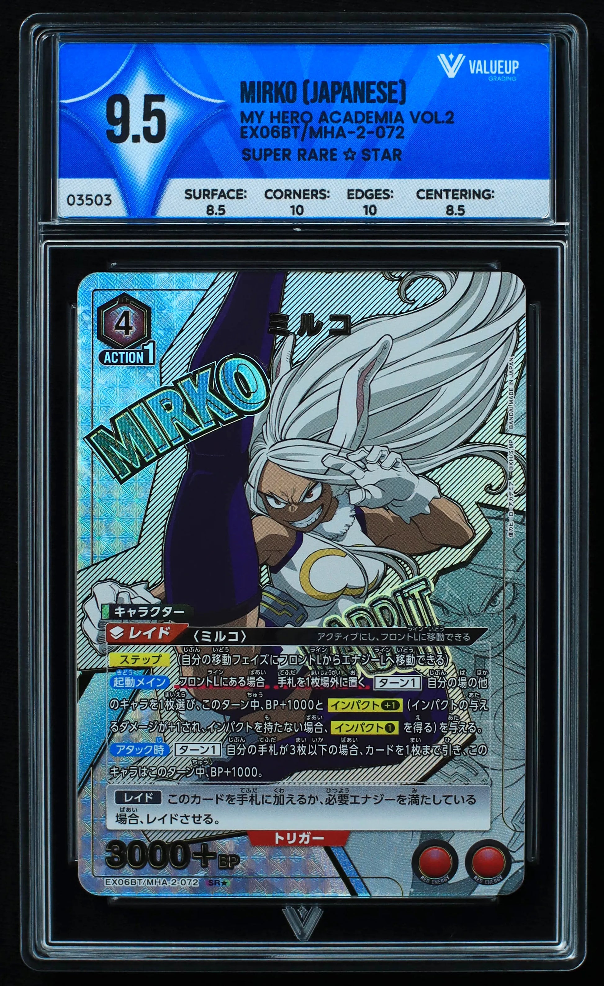 03503 MIRKO (JAPANESE) - ValueUp