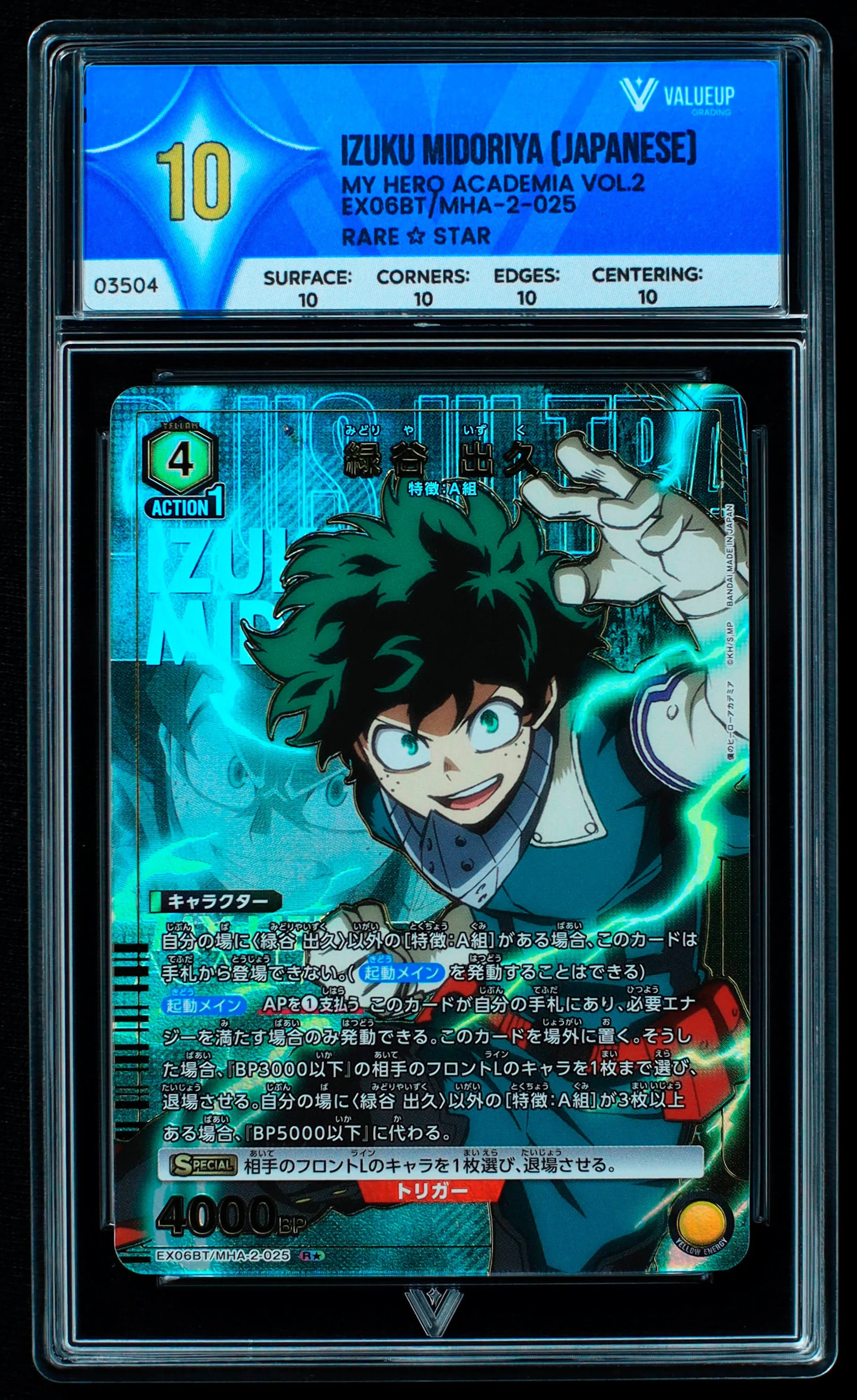 03504 IZUKU MIDORIYA (JAPANESE) - ValueUp