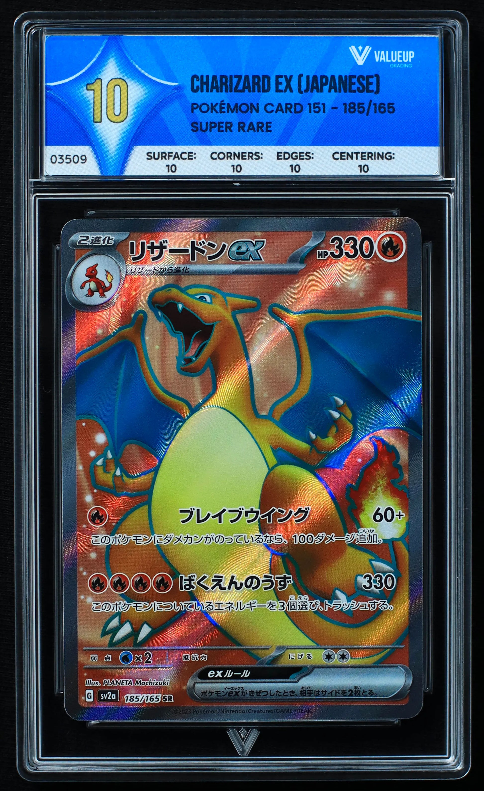 03509 CHARIZARD EX (JAPANESE) - ValueUp