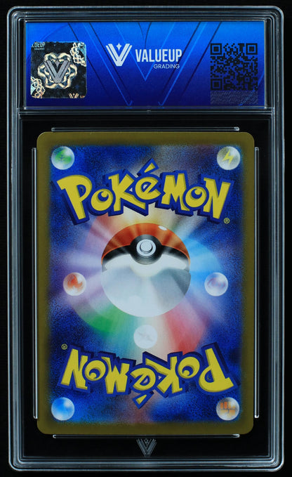 03509 CHARIZARD EX (JAPANESE) - ValueUp
