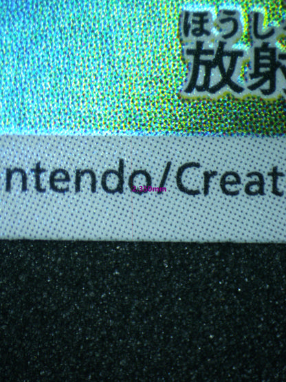 03511 EEVEE (JAPANESE) - ValueUp