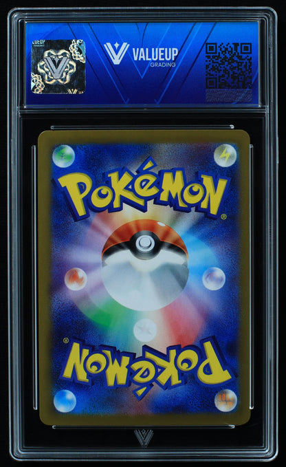 03516 HOUNDOOM (JAPANESE) - ValueUp