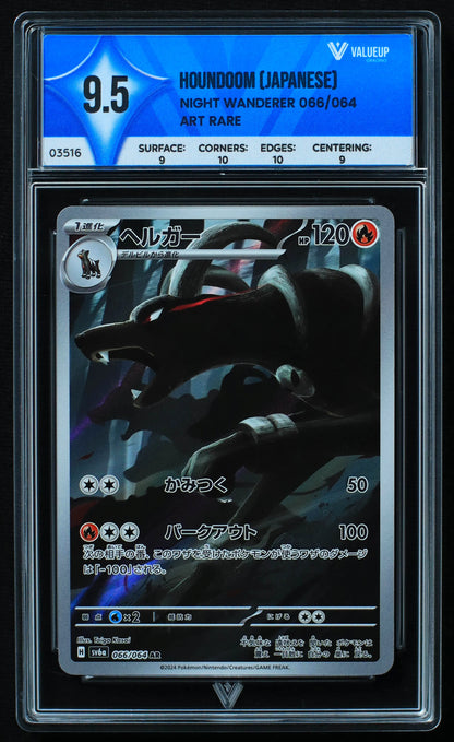 03516 HOUNDOOM (JAPANESE) - ValueUp