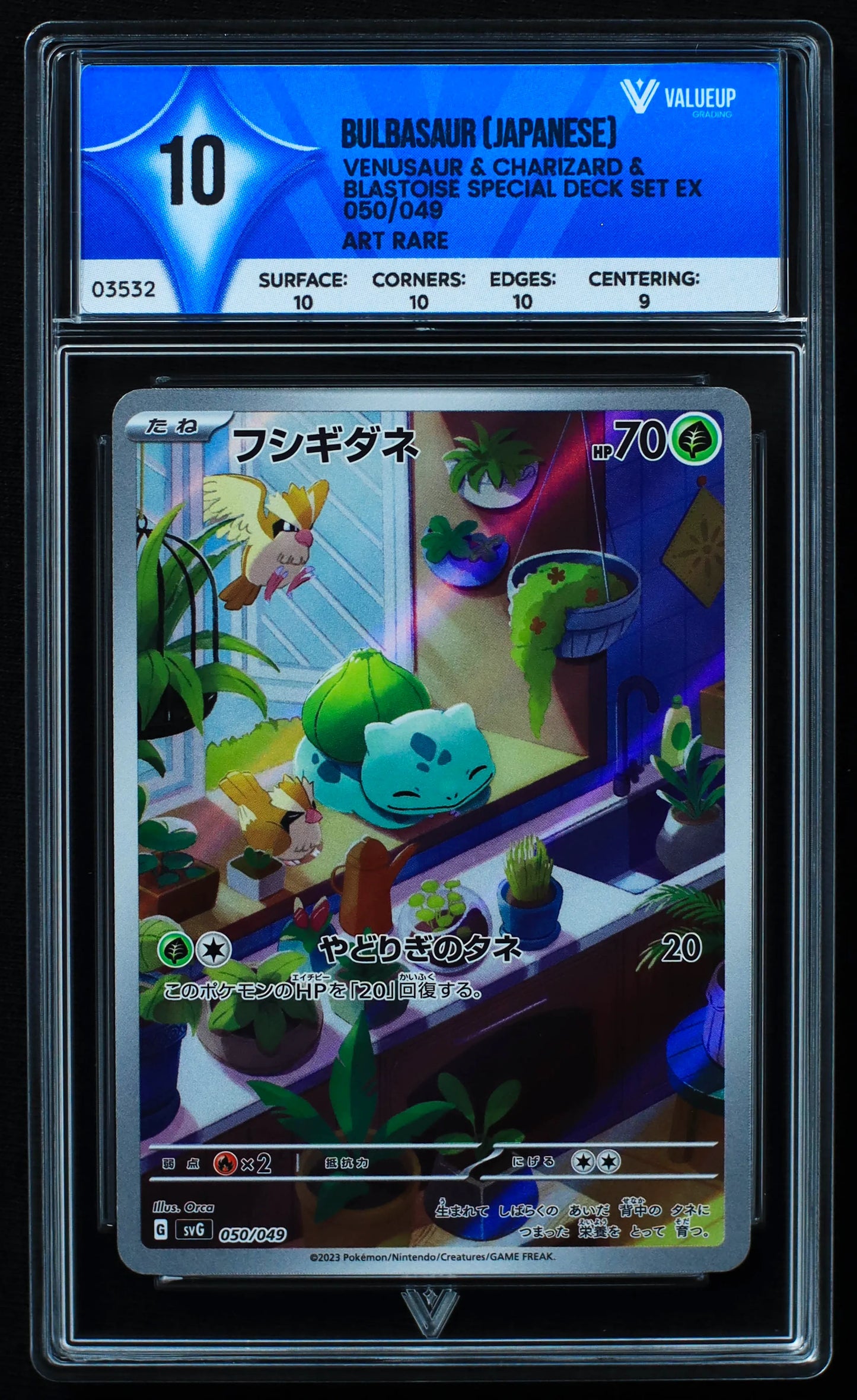03532 BULBASAUR (JAPANESE) - ValueUp