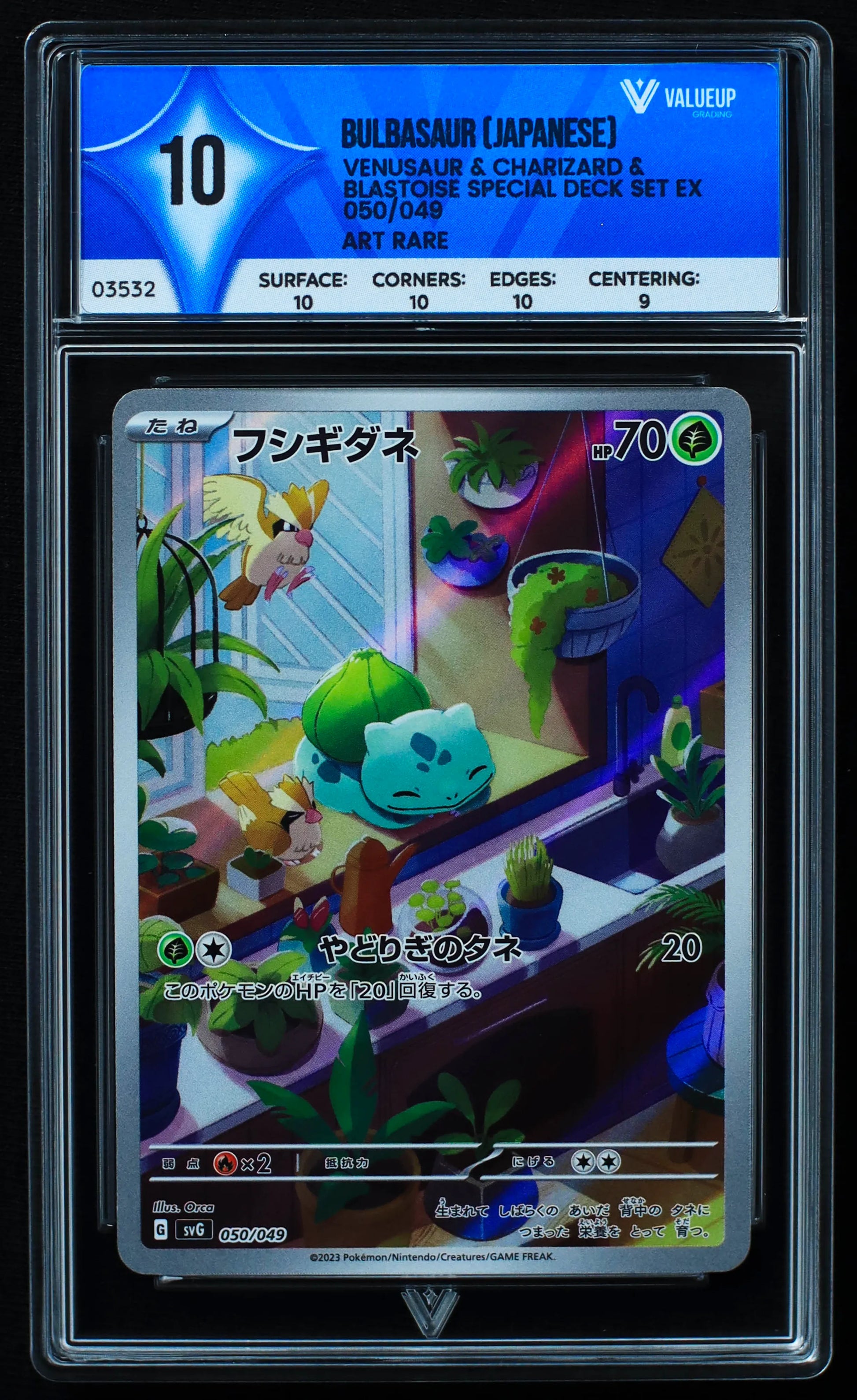 03532 BULBASAUR (JAPANESE) - ValueUp