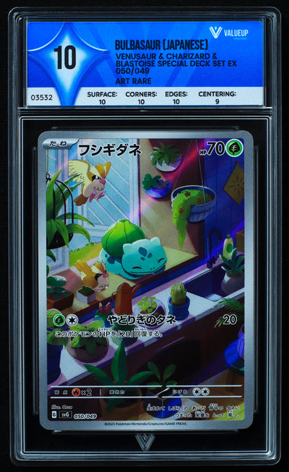 03532 BULBASAUR (JAPANESE) - ValueUp