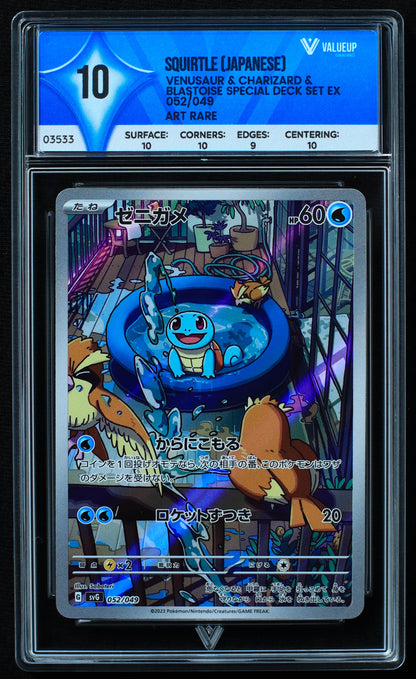 03533 SQUIRTLE (JAPANESE) - ValueUp