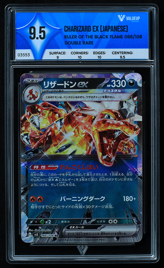 03553 CHARIZARD EX (JAPANESE) - ValueUp