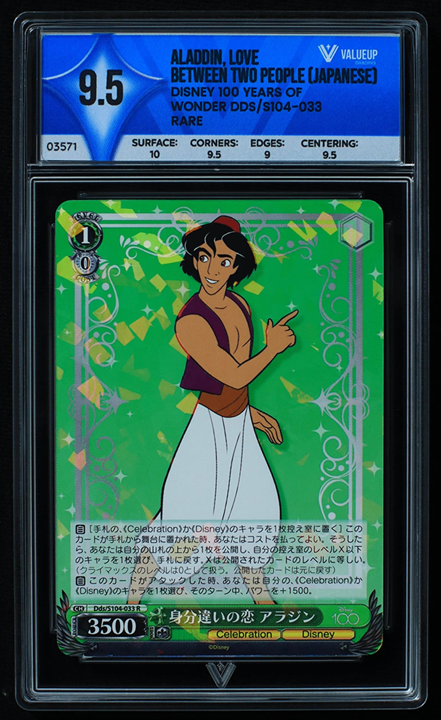 03571 ALADDIN, LOVE BETWEEN TWO PEOPLE (JAPANESE) - ValueUp