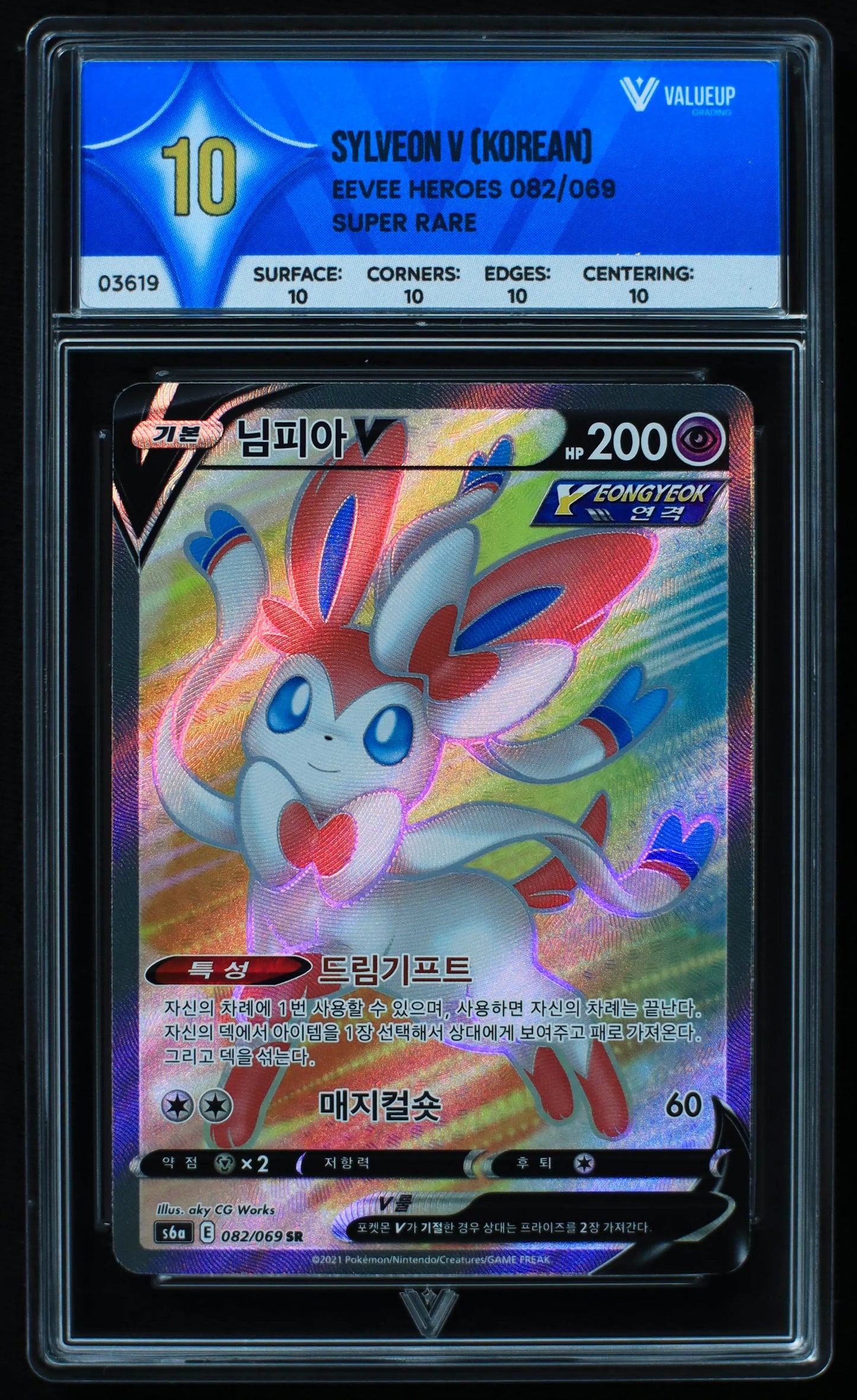 03619 SYLVEON V (KOREAN) - ValueUp