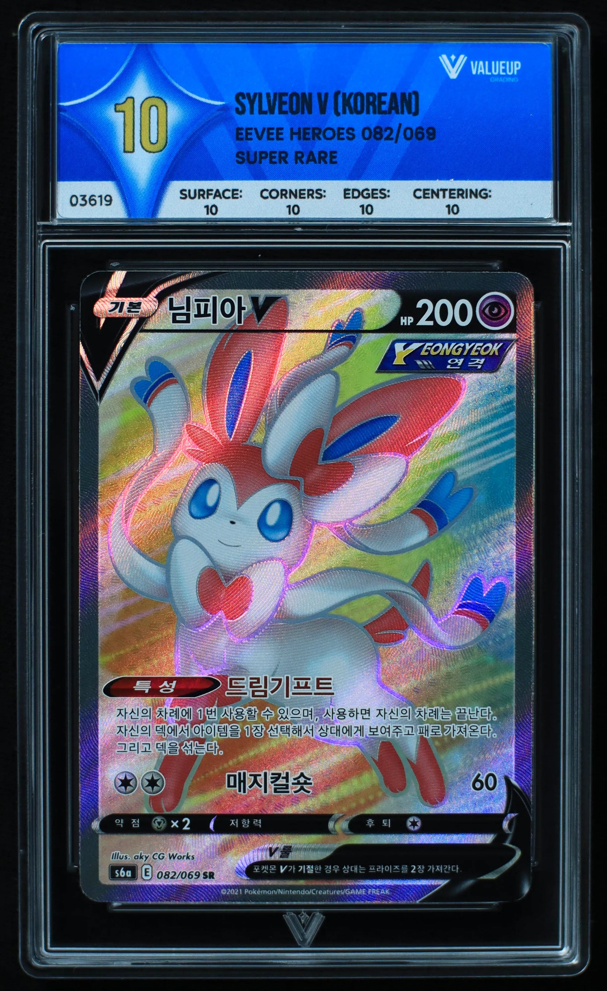 03619 SYLVEON V (KOREAN) - ValueUp