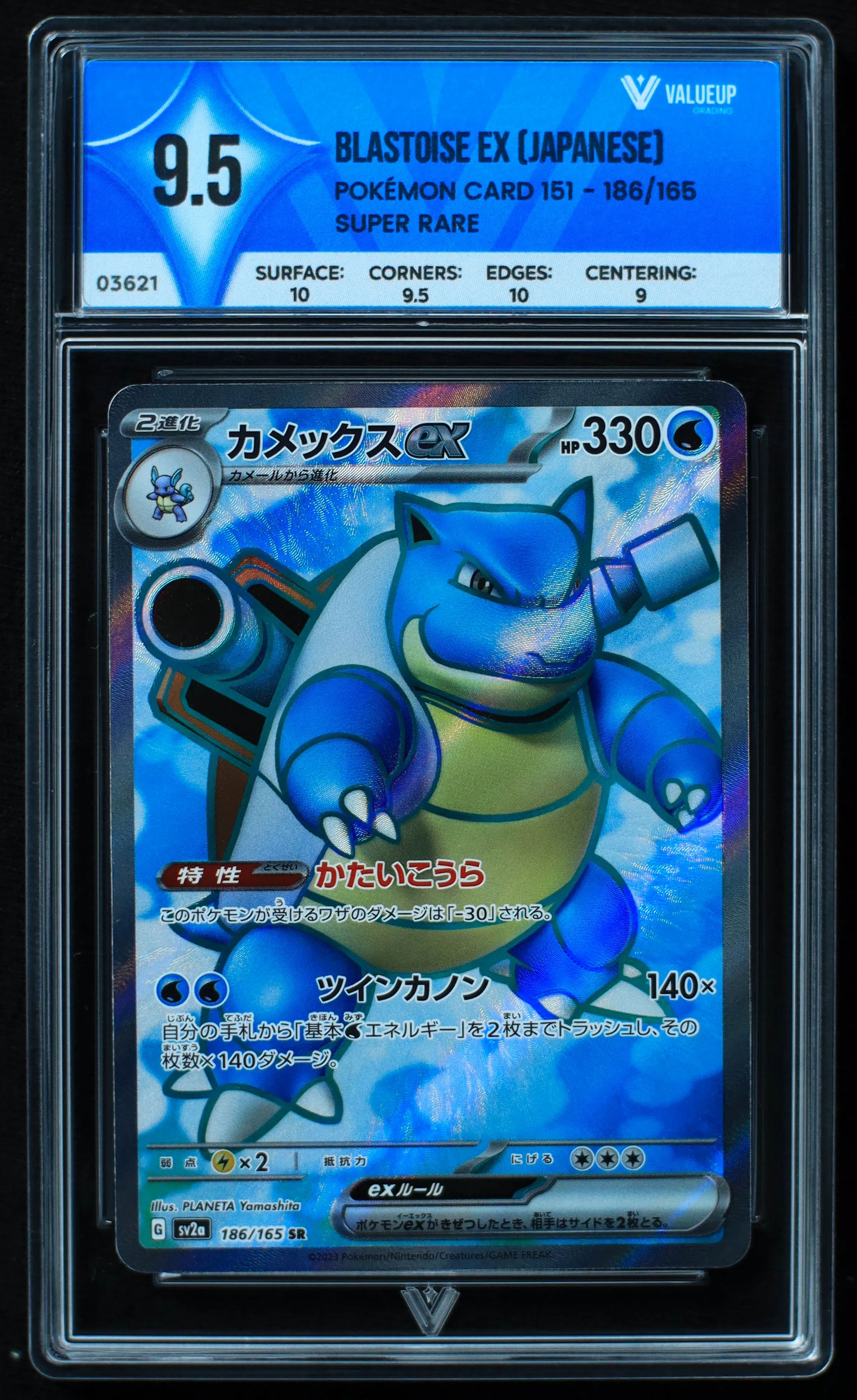 03621 BLASTOISE EX (JAPANESE) - ValueUp