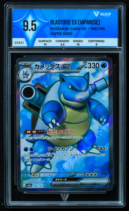 03621 BLASTOISE EX (JAPANESE) - ValueUp