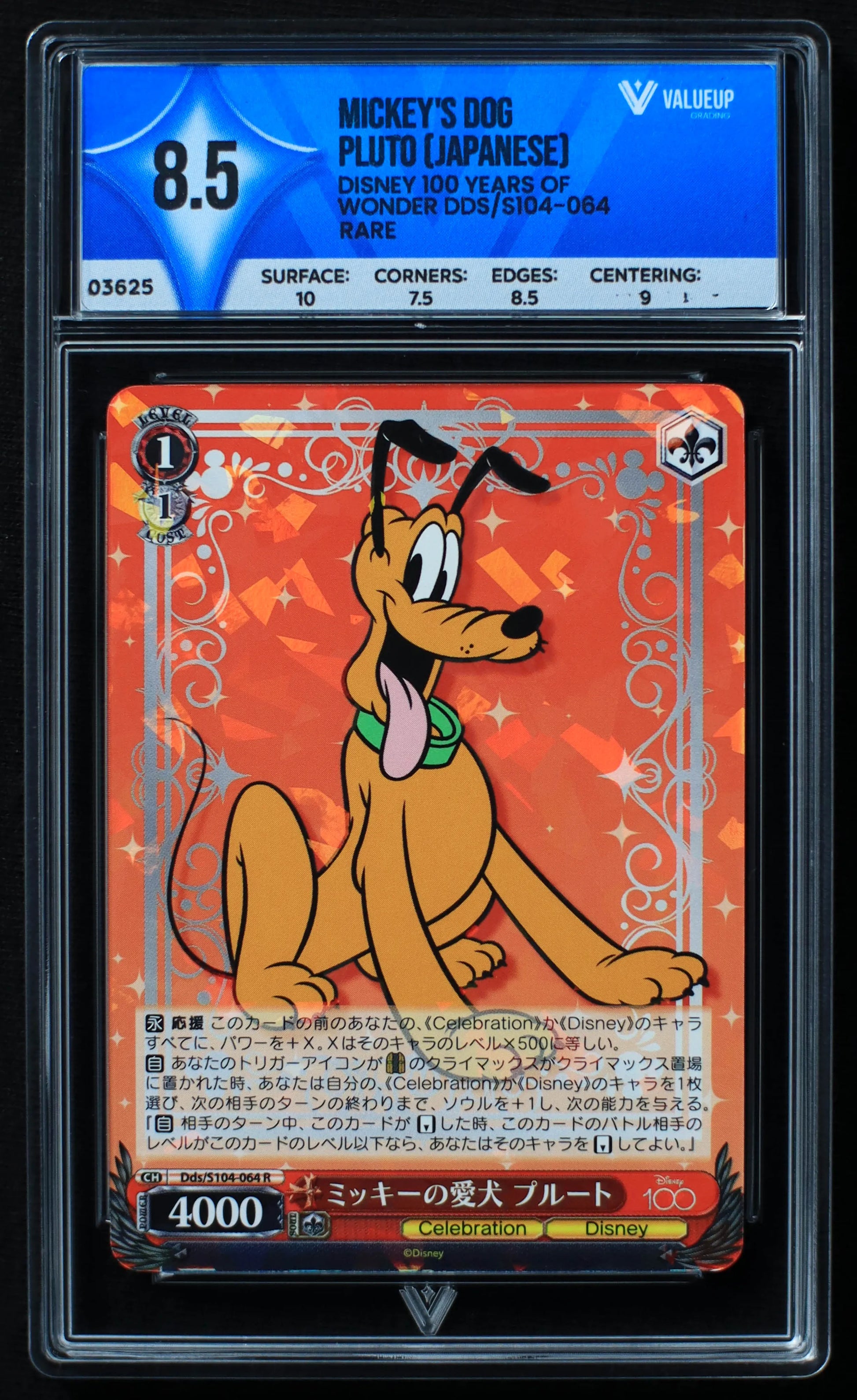 03625 MICKEY'S DOG PLUTO (JAPANESE) - ValueUp