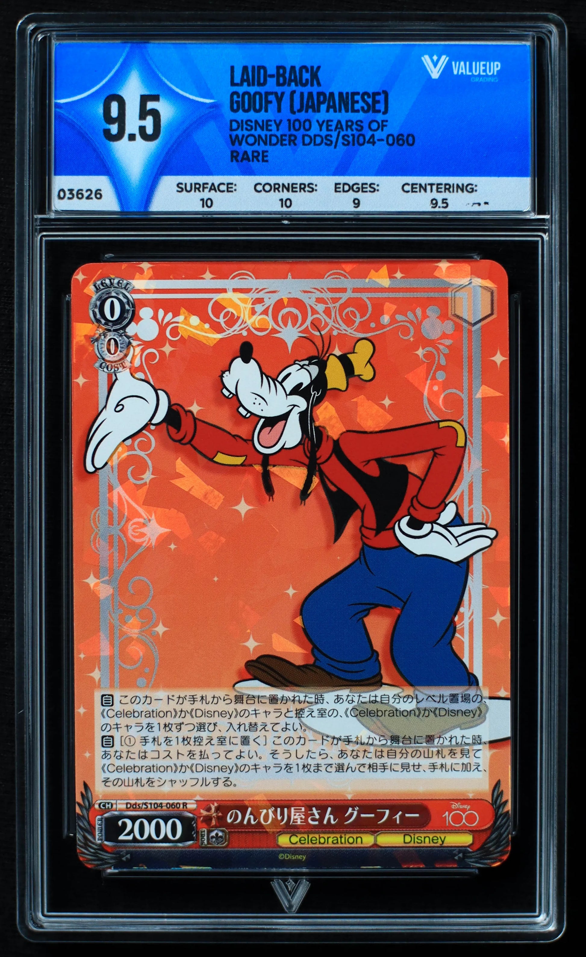 03626 LAID - BACK GOOFY (JAPANESE) - ValueUp