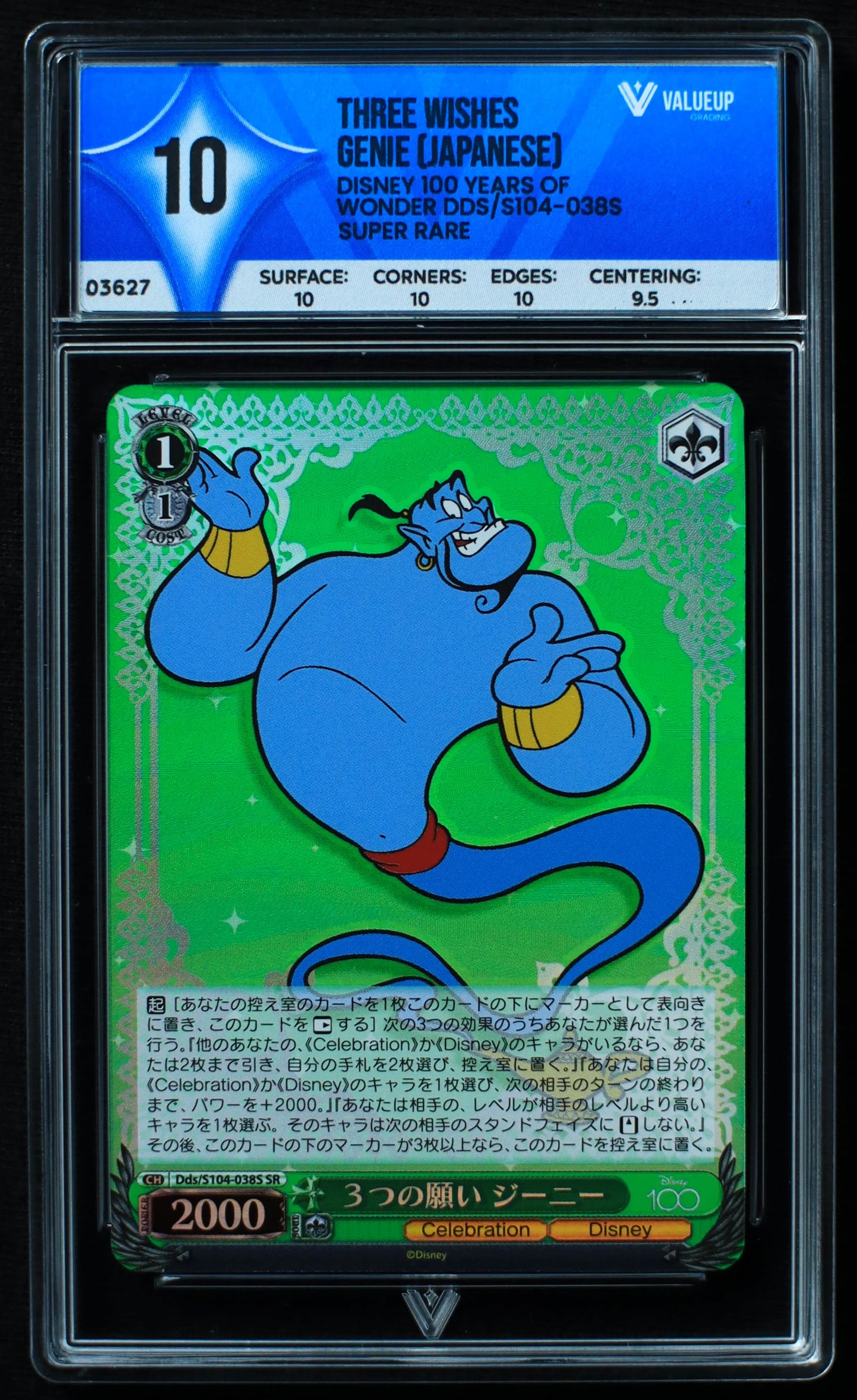 03627 THREE WISHES GENIE (JAPANESE) - ValueUp