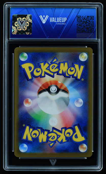 03733 DEOXYS (JAPANESE) - ValueUp