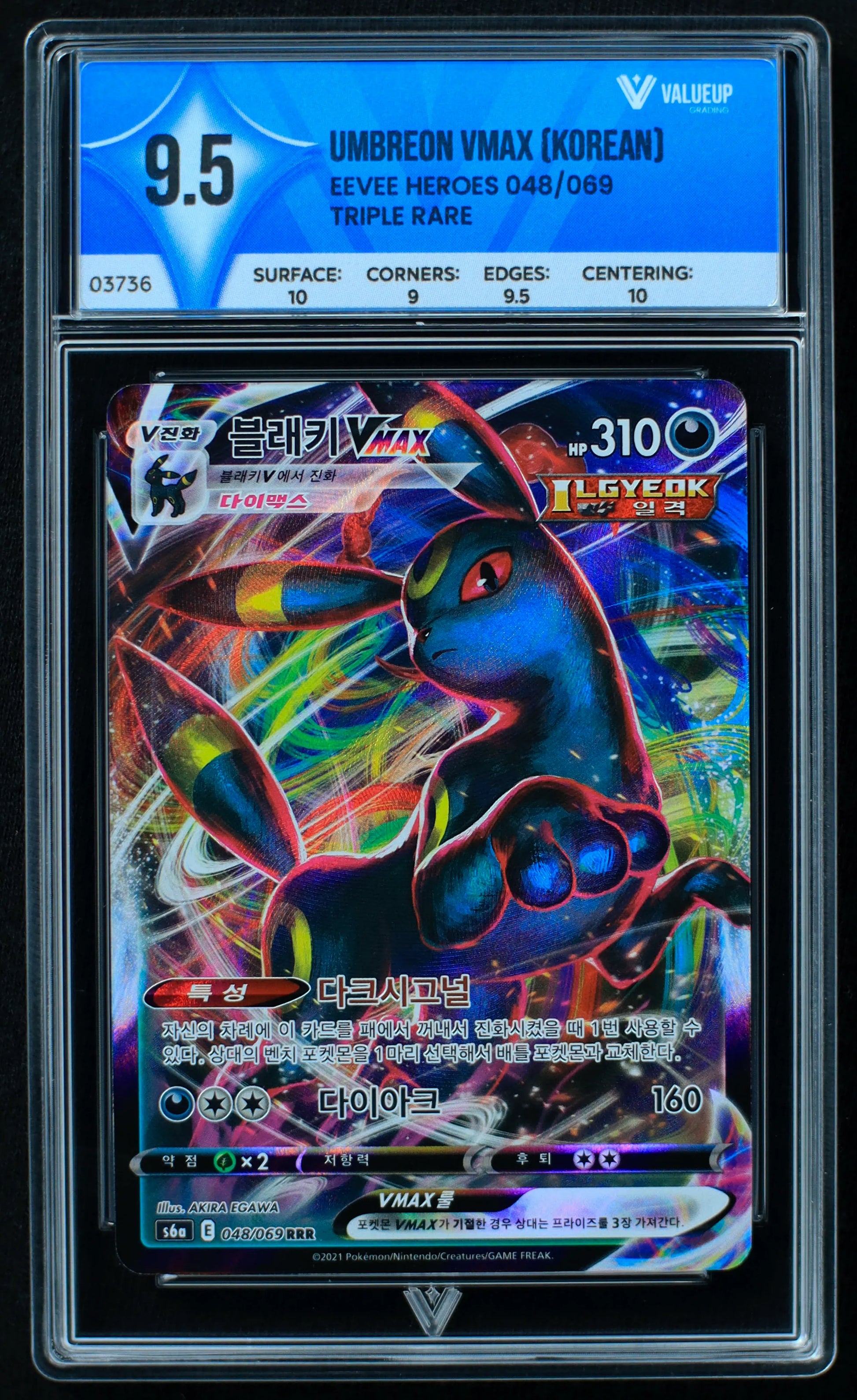 03736 UMBREON VMAX (KOREAN) - ValueUp