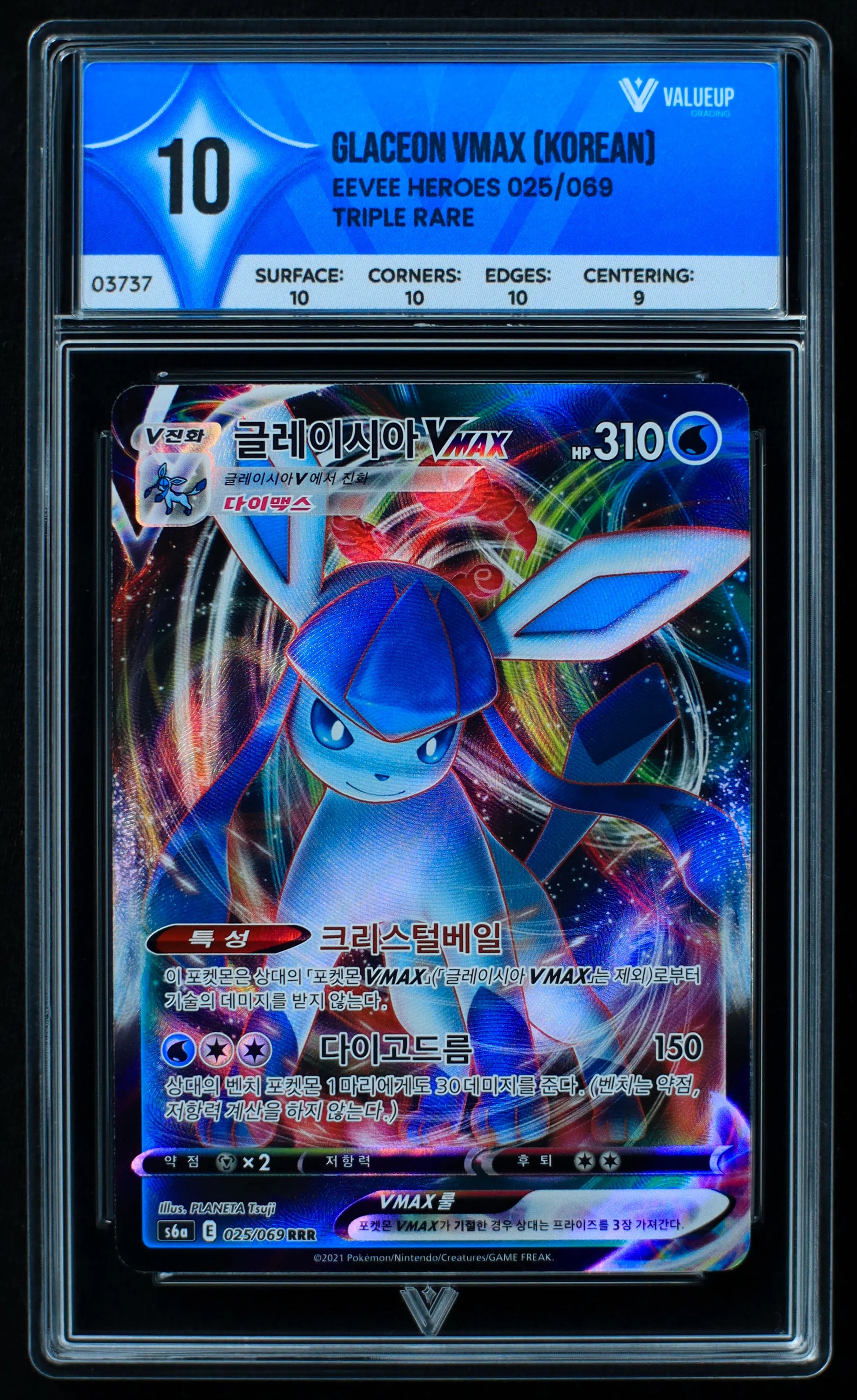 03737 GLACEON VMX (KOREAN) - ValueUp