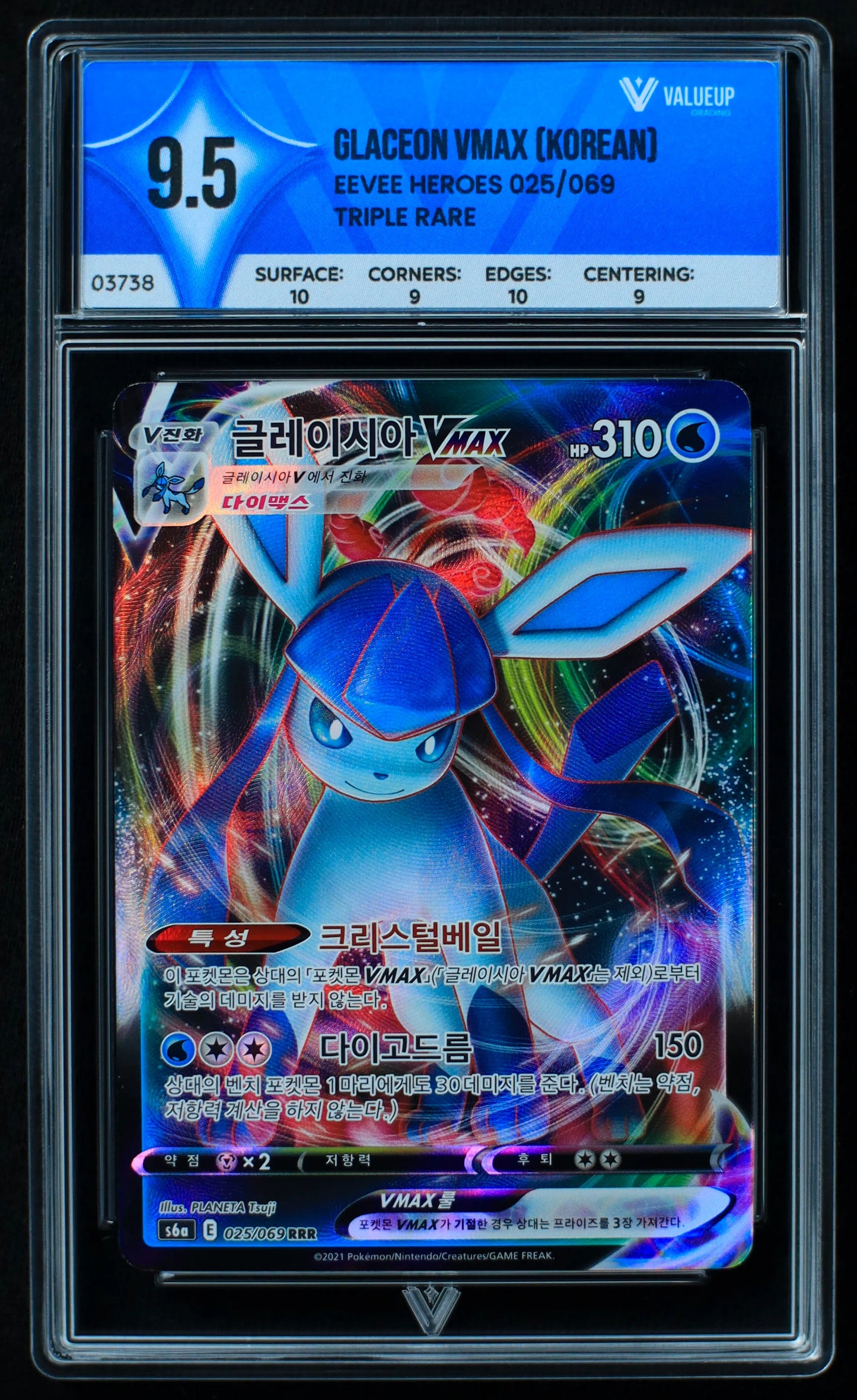 03738 GLACEON VMAX (KOREAN) - ValueUp