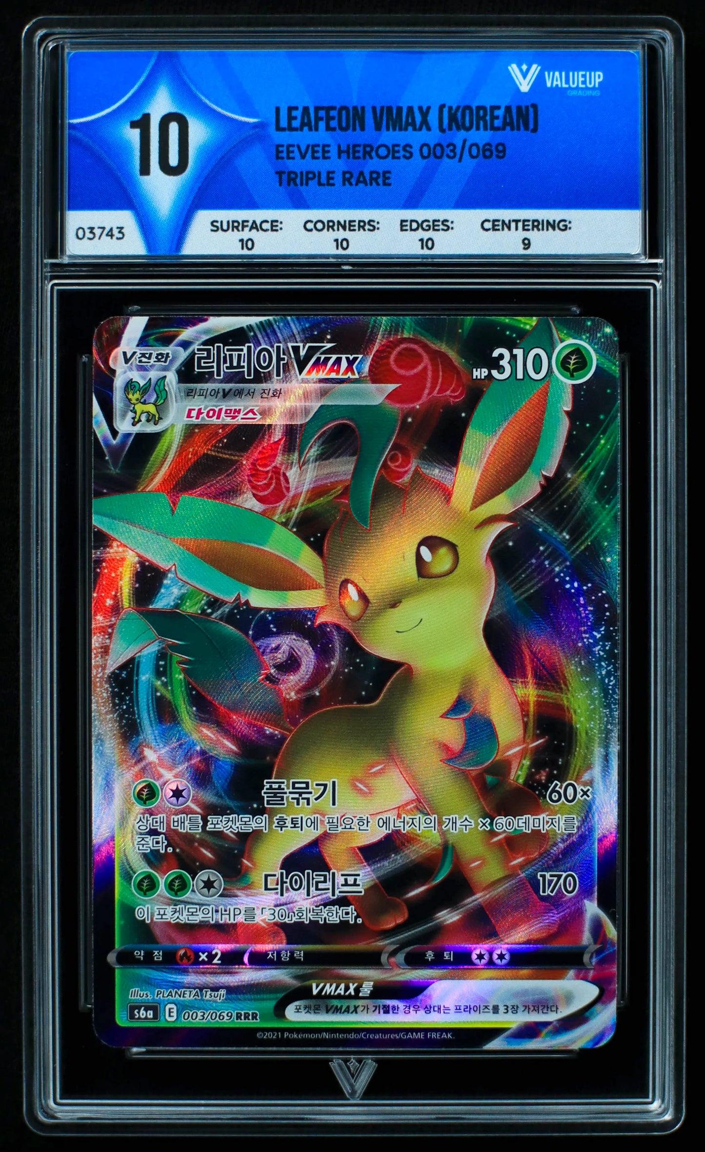 03743 LEAFEON VMAX (KOREAN) - ValueUp