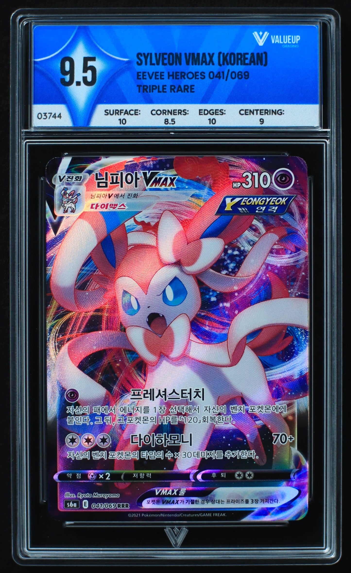 03744 SYLVEON VMAX (KOREAN) - ValueUp