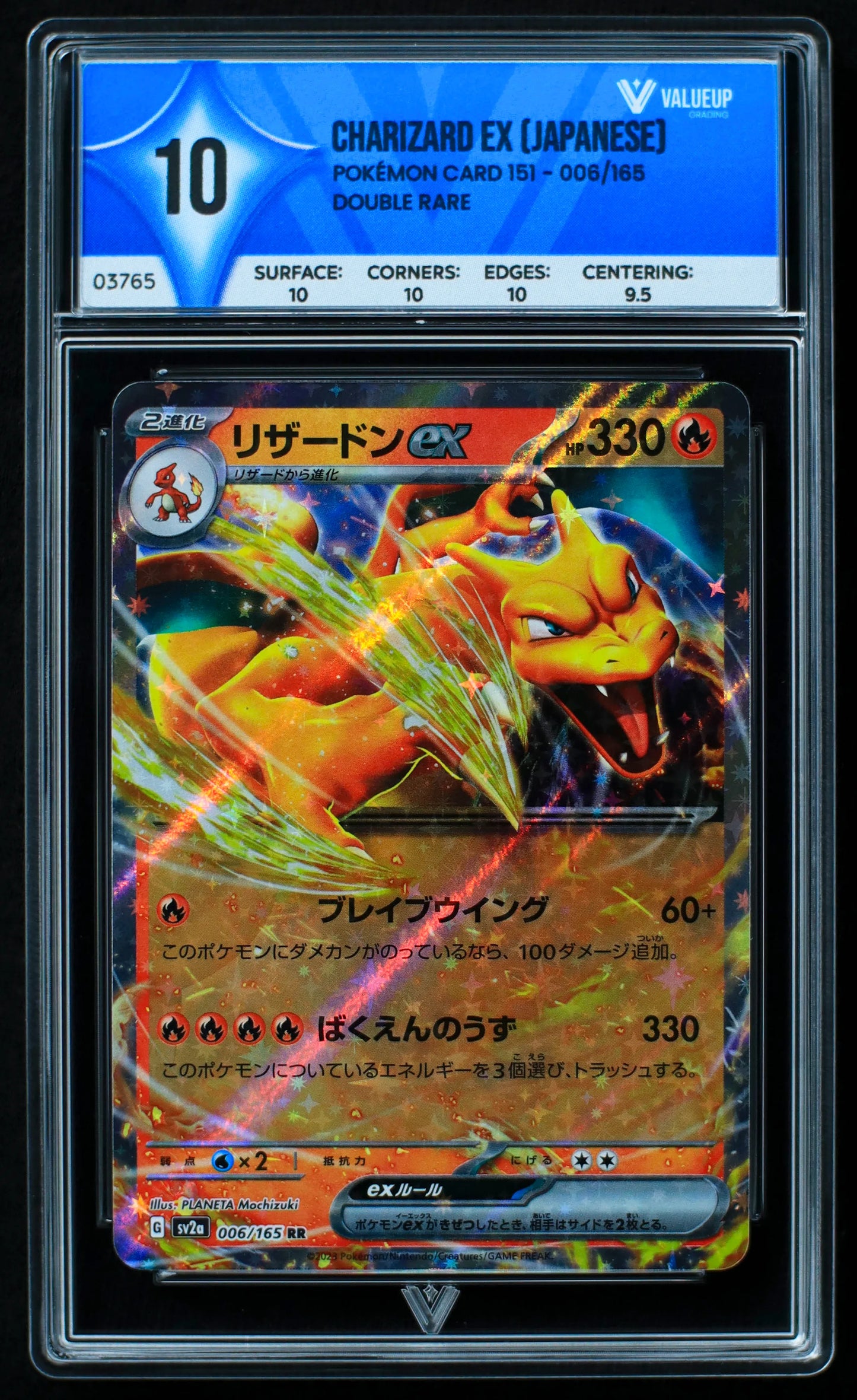 03765 CHARIZARD EX (JAPANESE) - ValueUp