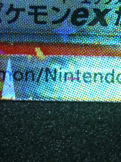 03765 CHARIZARD EX (JAPANESE) - ValueUp