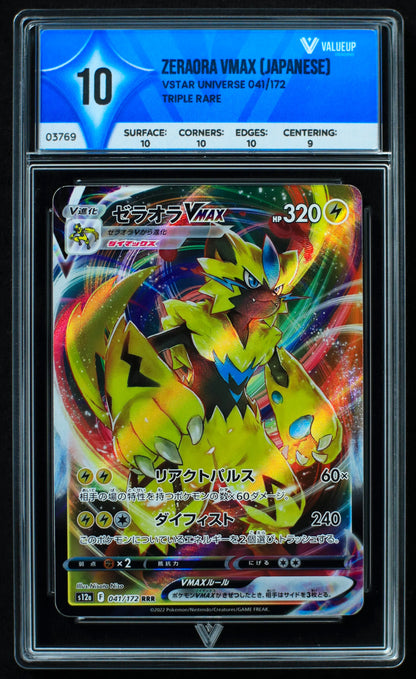 03769 ZERAORA VMAX (JAPANESE) - ValueUp